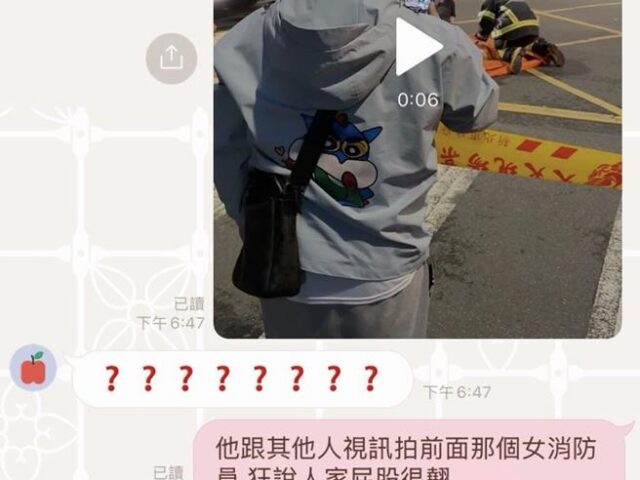 台灣新聞通訊社-鏡頭對女消防員臀部開直播喊「 好翹喔」！新北警將查辦噁男