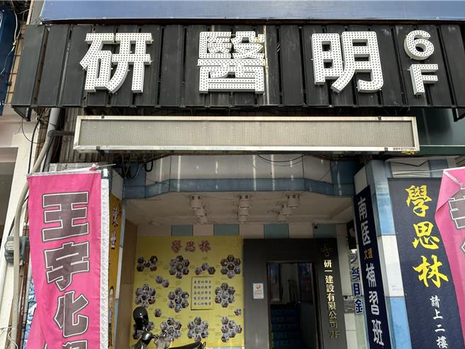 台灣新聞通訊社-研醫明醫美診所也裝針孔！屏東衛生局稽查屏東分店這樣說