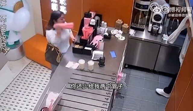 台灣新聞通訊社-買手搖飲沒吸管！ 陸女狂砸櫃台嗆：你以為我是誰