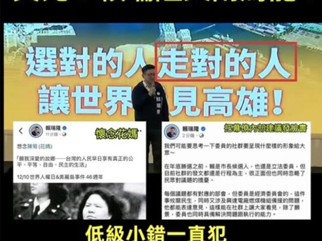 台灣新聞通訊社-賴瑞隆「走對的人」背板出錯  還自詡五月天推手  她嘆 ：慌了