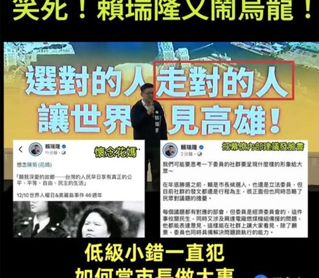 台灣新聞通訊社-賴瑞隆「走對的人」背板出錯 還自詡五月天推手 她嘆 ：慌了