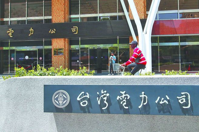 台灣新聞通訊社-于右任〈台灣電力公司〉真跡曝光 粉專讚這字：大師手筆