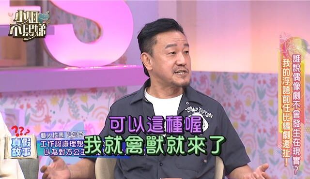 台灣新聞通訊社-陳為民慘淪「床戰奴隸」 被迫下跪求愛女友