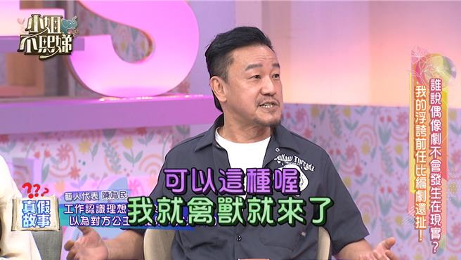 台灣新聞通訊社-陳為民慘淪「床戰奴隸」 被迫下跪求愛女友