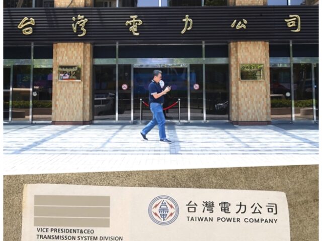 台灣新聞通訊社-台電改LOGO縮了？董智森揭圖利綠友友貓膩：吃銅吃鐵