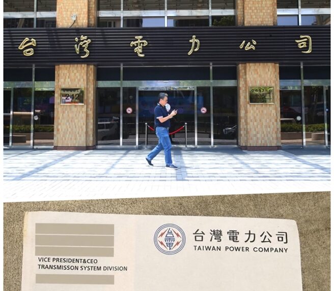 台灣新聞通訊社-台電改LOGO縮了?董智森揭圖利綠友友貓膩:吃銅吃鐵