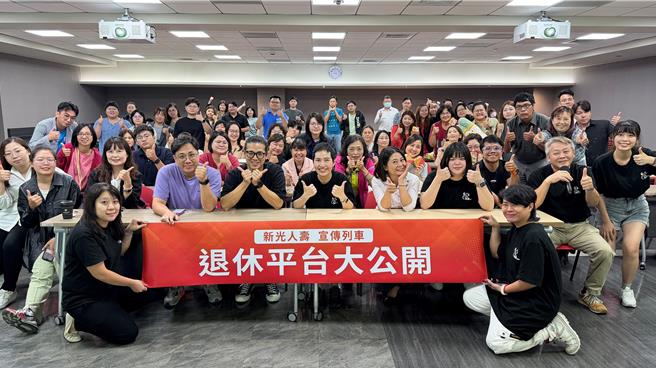 台灣新聞通訊社-一鍵串接服務團隊 新壽打造安心退休有保障平台
