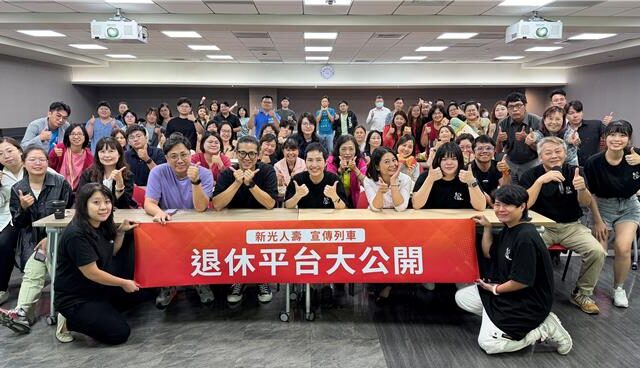 台灣新聞通訊社-一鍵串接服務團隊 新壽打造安心退休有保障平台