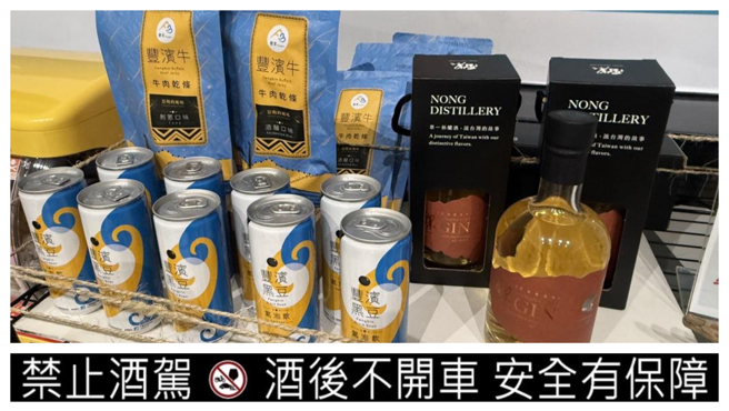台灣新聞通訊社-結合炙燒牛香與馬告香 花蓮豐濱牛琴酒獲世界大獎肯定