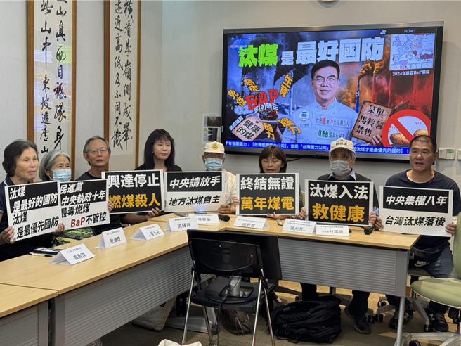 台灣新聞通訊社-批空污法修惡！中火減煤停滯 環團籲汰煤權歸還地方