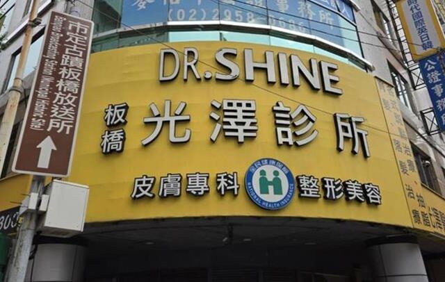 台灣新聞通訊社-新北檢證實光澤3分店針孔被拆 呼籲老闆王朝輝返台面對