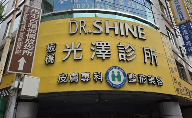 台灣新聞通訊社-新北檢證實光澤3分店針孔被拆 呼籲老闆王朝輝返台面對