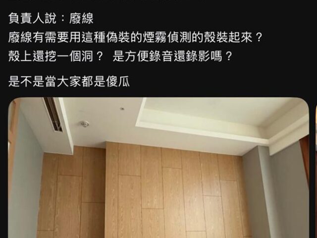 台灣新聞通訊社-6星級月子中心遭控偷拍！產婦再爆房間也有 警揭真相