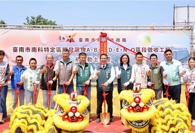 台灣新聞通訊社-南科副都心動土 打造375公頃智慧新城