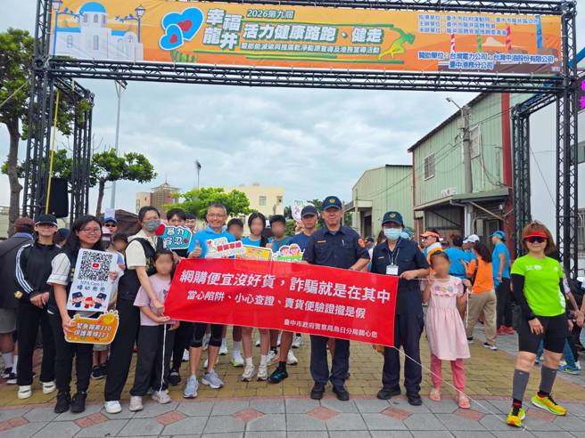 台灣新聞通訊社-路跑變反詐教室保荷包 烏日警揭「3大報稅陷阱」