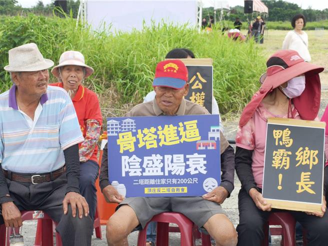 台灣新聞通訊社-彰縣大城鄉第二納骨塔動土「1村2塔」頂庄村民怒吼抗議