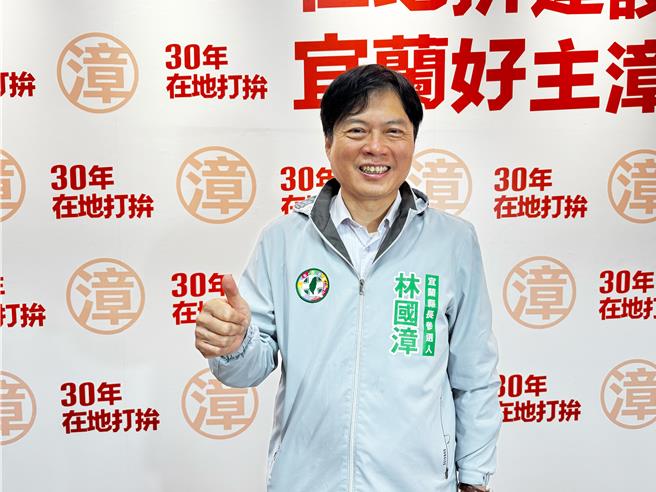台灣新聞通訊社-林國漳喊打造「海洋新宜蘭」明登龜山島 吳宗憲陣營批選舉口號