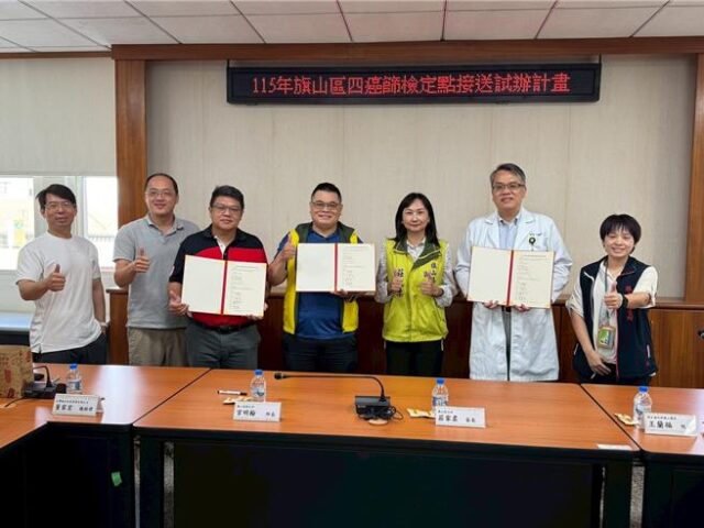 台灣新聞通訊社-高雄旗山啟動癌篩接送試辦 打造偏鄉長者「癌篩一條龍」服務