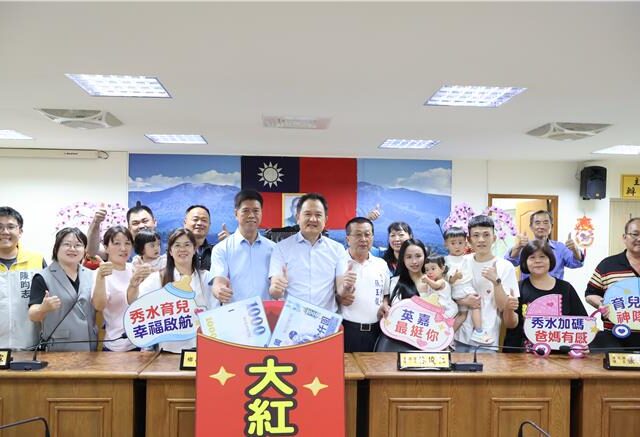 台灣新聞通訊社-彰化首例加碼！秀水鄉0至3歲育兒津貼每月拿2千