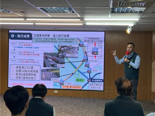 台灣新聞通訊社-AI助陣南科通勤效率！新港社大道壅塞縮短14分鐘 空污降1成