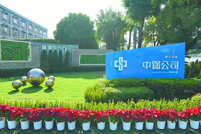 台灣新聞通訊社-中鋼獲利好轉！4月營收相隔1年再站上300億元