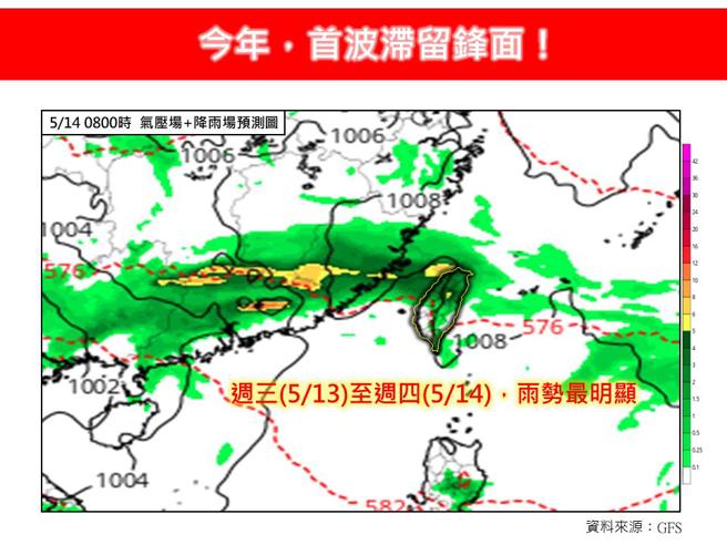 台灣新聞通訊社-首波滯留鋒「從北掃到南」 專家曝5特徵：雨下更大更久