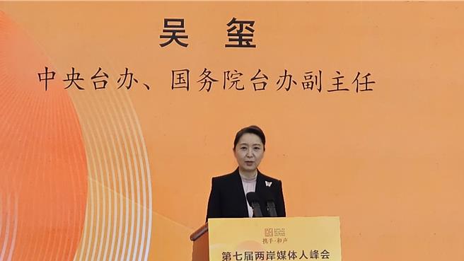 台灣新聞通訊社-AI浪潮下兩岸媒體怎麼走?國台辦提4期許:攜手揭露「台獨」