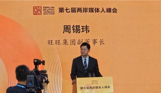 台灣新聞通訊社-川普即將抵京 周錫瑋：不能賣軍火挑撥台海 又要陸讓利