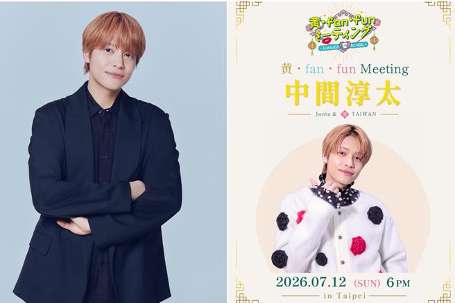 台灣新聞通訊社-WEST.中間淳太7月來台開見面會 近距離寵粉「還有合照拍立得」