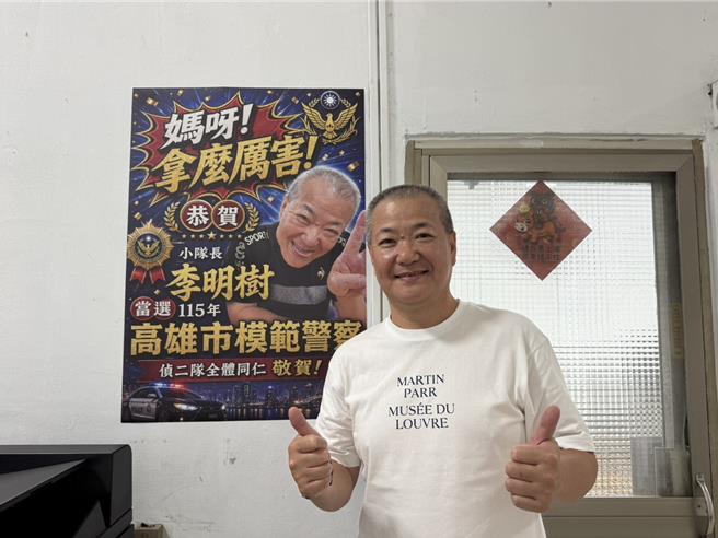 台灣新聞通訊社-辦張介宗殺人分屍案有功獲高市模範警 小隊長從警38載甲等百分百