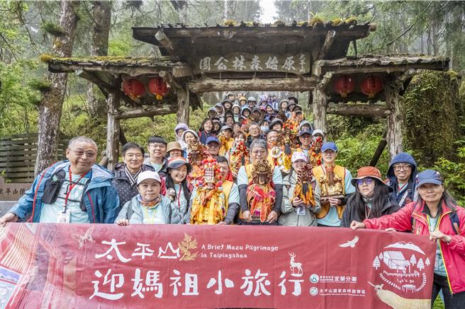 台灣新聞通訊社-宜蘭最高廟宇迎媽祖 太平山遶境圓滿落幕
