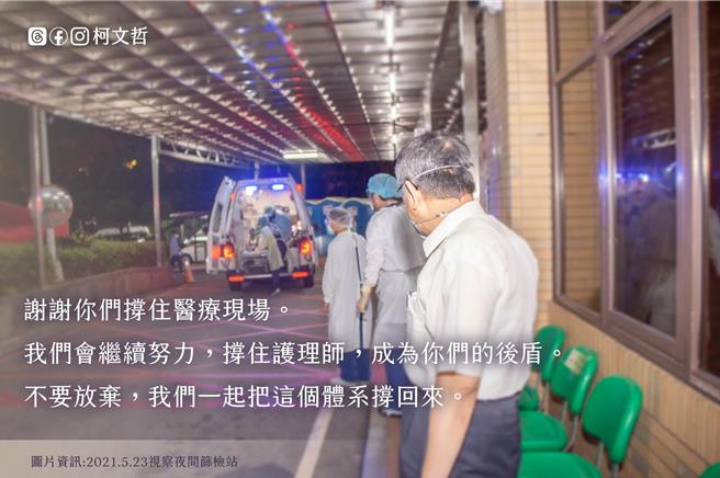 台灣新聞通訊社-在台大算認真做事!柯文哲嘆石崇良:怎麼到賴政府當官變這樣?