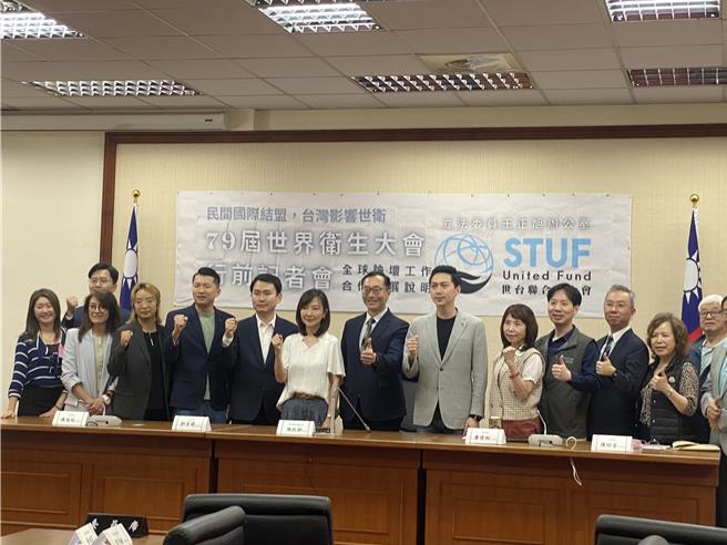 台灣新聞通訊社-世台基金會赴WHA舉辦國際論壇 跨黨立委出席行前記者會力挺