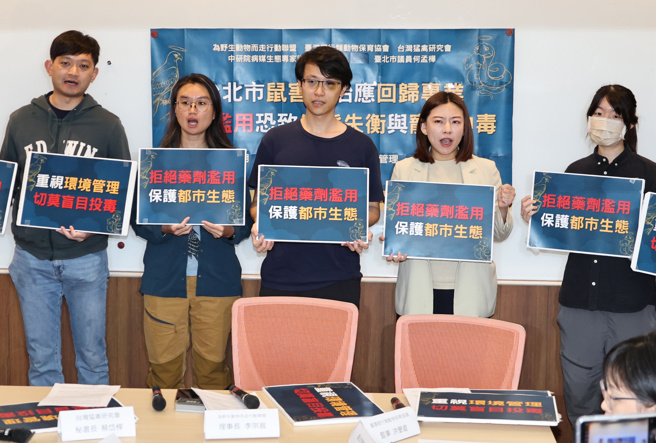 台灣新聞通訊社-滅鼠藥淪生態殺手？專家揭「生態空窗期」：恐致鼠患大反彈