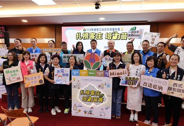 台灣新聞通訊社-苗縣府推五大類別多元課程 強化勞工與青年職能培力