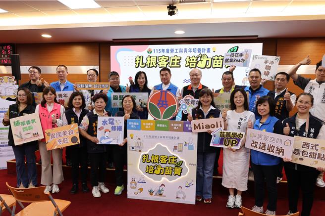 台灣新聞通訊社-苗縣府推五大類別多元課程 強化勞工與青年職能培力