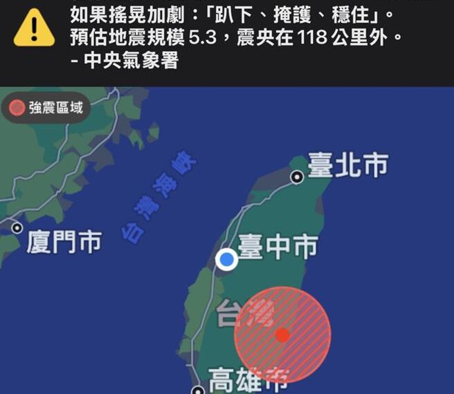 台灣新聞通訊社-台灣東部海域規模5.6地震！台中2級很有感 暫無災情