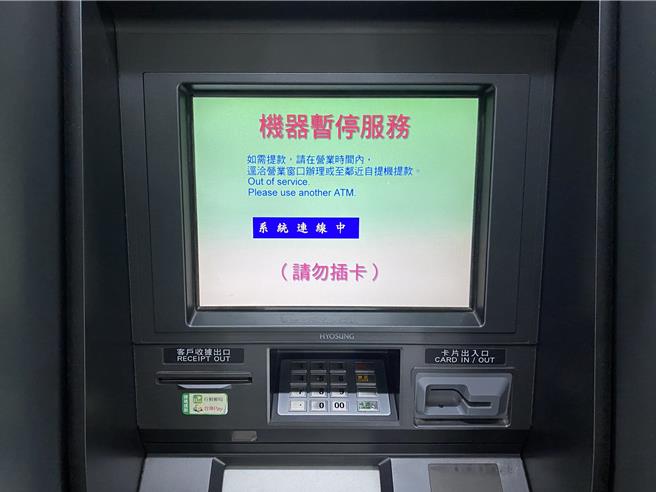 台灣新聞通訊社-快訊》郵局ATM全台大當機 原因調查中