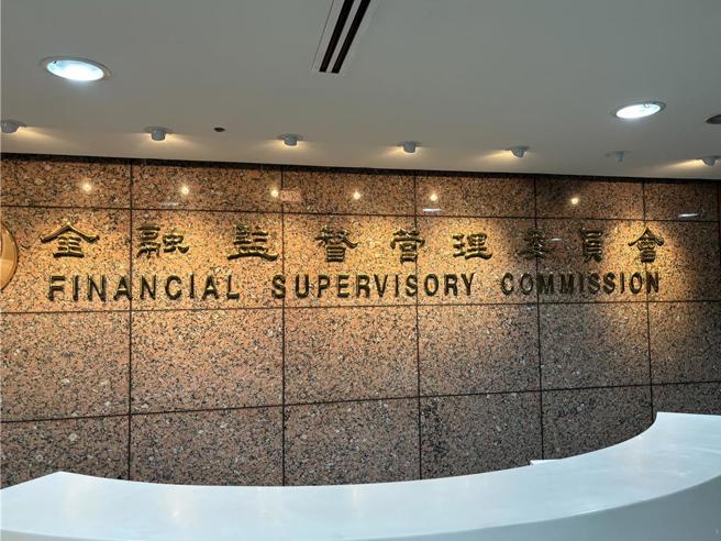 台灣新聞通訊社-金管會祭史上最高罰款 重懲台中銀內鬼案3200萬
