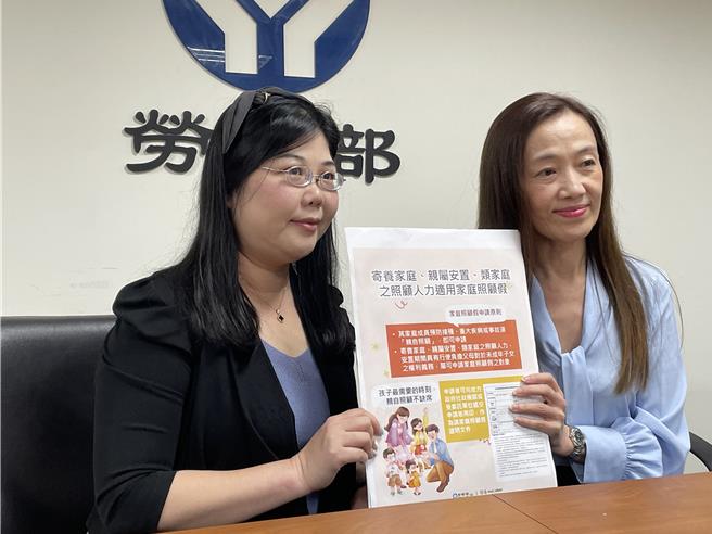 台灣新聞通訊社-勞動部拍板！寄養家庭、類家庭照顧者可申請家庭照顧假