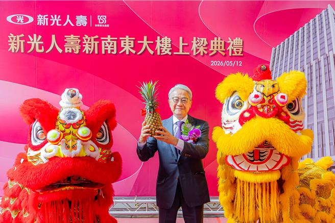 台灣新聞通訊社-重建後近萬坪 新壽新南東大樓上樑 預計2029年完工