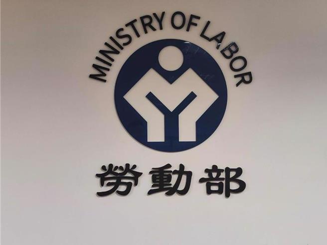 台灣新聞通訊社-7萬不動產經紀人權益受矚目 勞動部再審責任制適用資格