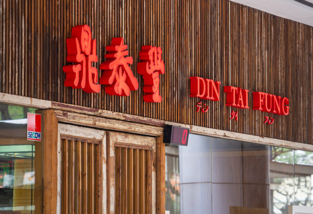 台灣新聞通訊社-鼎泰豐13日全台公休！網曝「百貨震撼一幕」：真的是良心企業