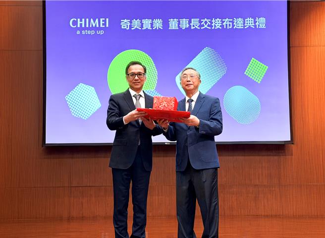 台灣新聞通訊社-許文龍獨子許家彰接棒董事長 奇美實業:完成世代傳承