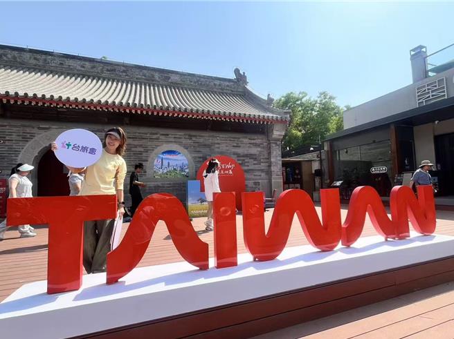 台灣新聞通訊社-「探索寶島台灣百Ways沉浸互動展」北京登場 3大亮點必看