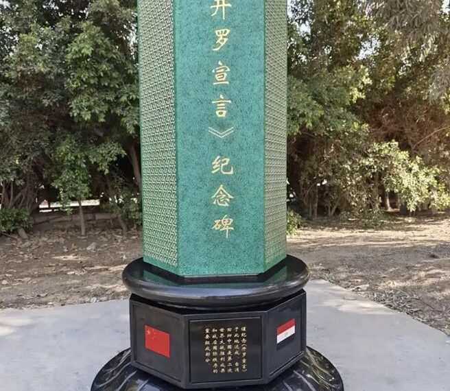 台灣新聞通訊社-日喊「台灣有事」 陸在開羅會議舊址立碑「台灣是二戰成果」