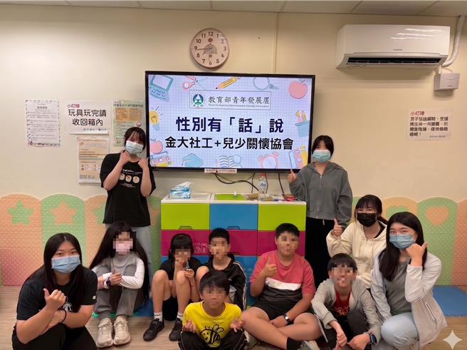 台灣新聞通訊社-金大社工攜手兒少關懷協會創意出擊 翻轉學童性平新視野