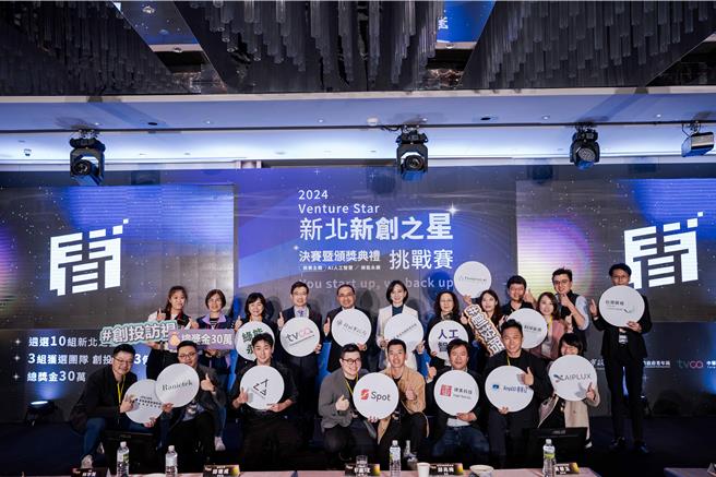 台灣新聞通訊社-新北青年局培育有成！8組新創團隊勇闖國發會創業百強