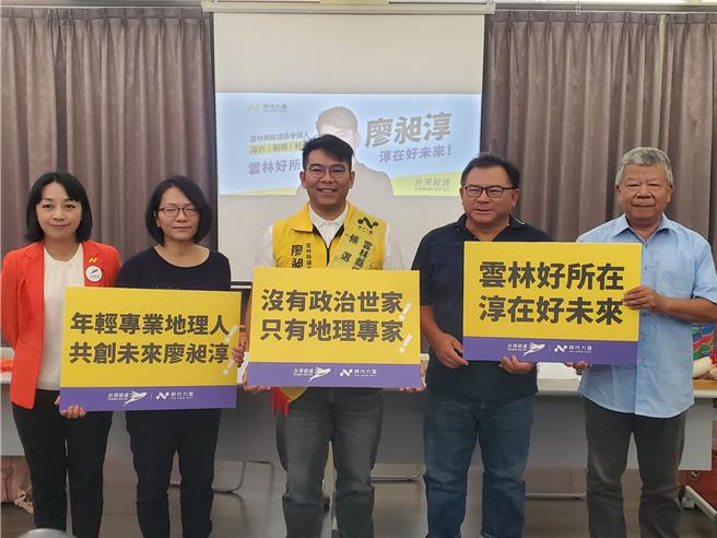 台灣新聞通訊社-素人激戰區！ 雲林縣議員選舉第一選區時力素人加入戰局