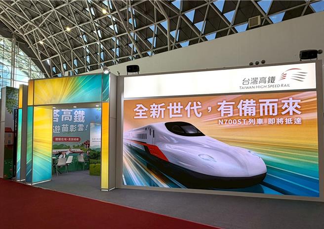 台灣新聞通訊社-高雄旅展高鐵優惠登場！限時好康吸旅客搶購